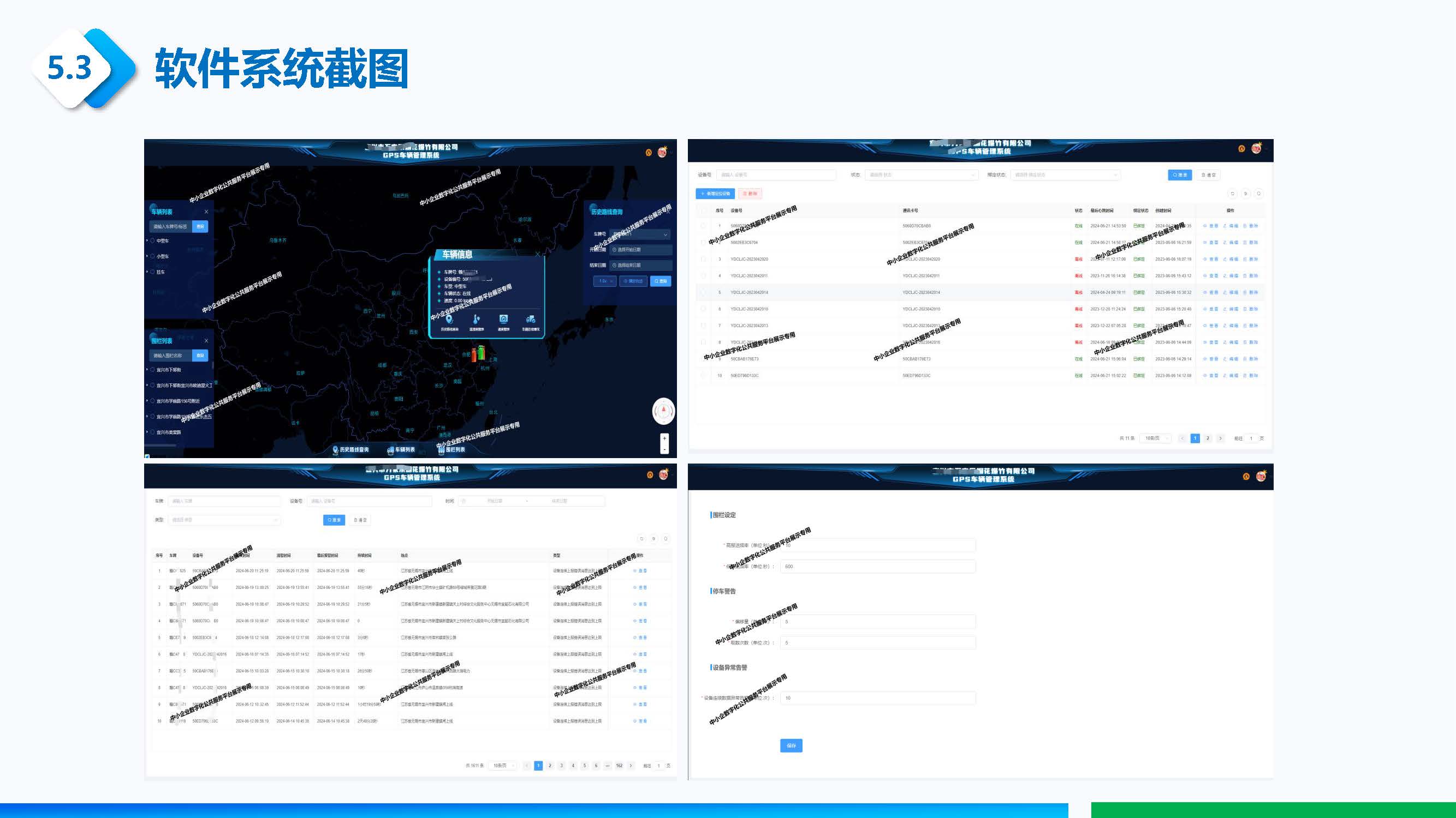 北斗車輛定位系統(tǒng)-附件_頁(yè)面_09.jpg